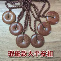 【红薯仙子】（微瑕）红砭石项链系列