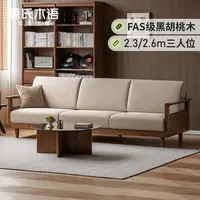 【源氏木语】简白黑胡桃木橡木实木布艺沙发客厅新中式直排K35H16