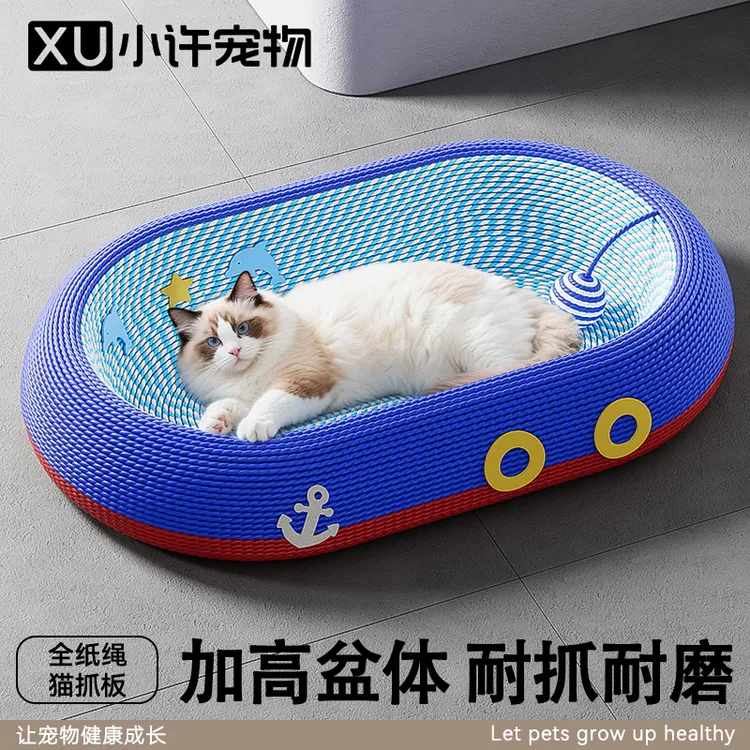 猫抓板耐磨不掉屑剑麻猫窝磨爪盆一体超大号耐抓猫爪板垫猫咪用品
