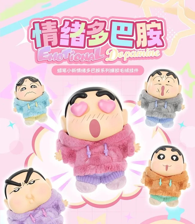 【明盒】正版蜡笔小新情绪多巴胺搪胶毛绒挂件盲盒潮玩手办可爱公仔