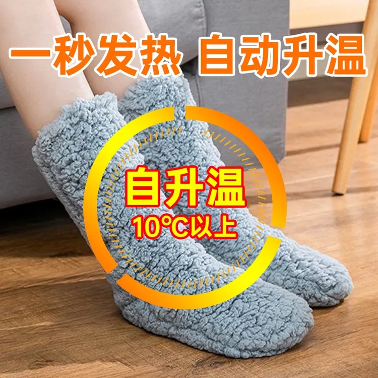 暖脚袜子男女冬季加长加厚保暖冬天睡觉睡眠加绒坐月子袜发热取暖