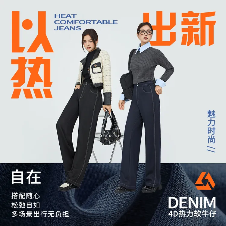 2025秋冬新款丹宁宽松直筒阔腿4D热力软牛仔裤秋冬休闲裤2508XX