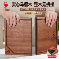 【三四钢】整木乌檀木菜板防霉抗菌原木实心实木砧板生熟分切双面