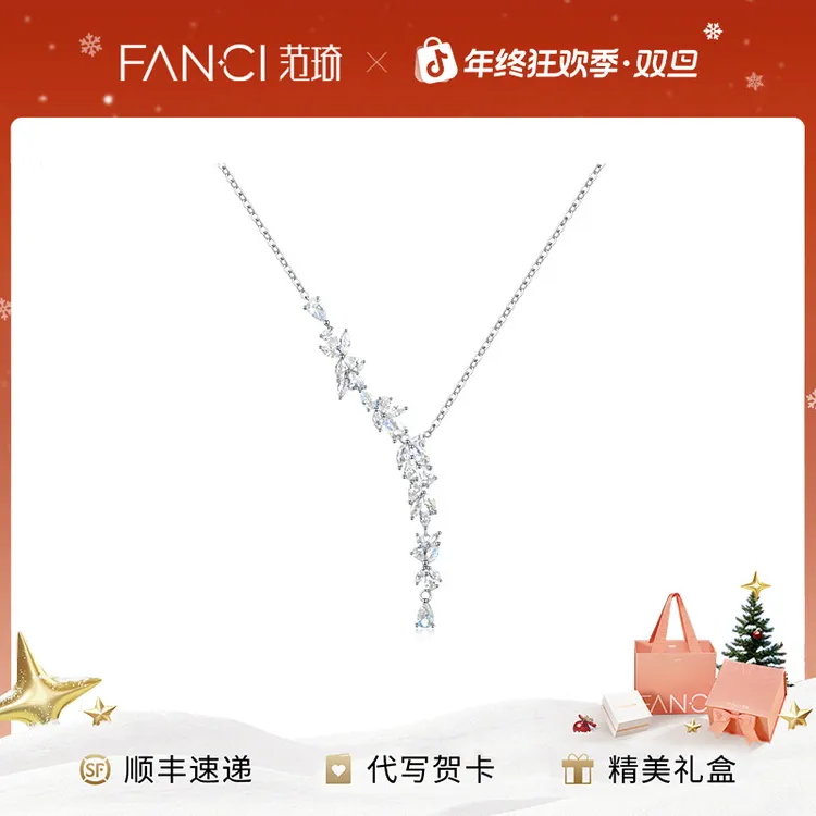 FANCI/范琦 坠链均925银 紫藤Y字项链设计高级感小众吊坠百搭