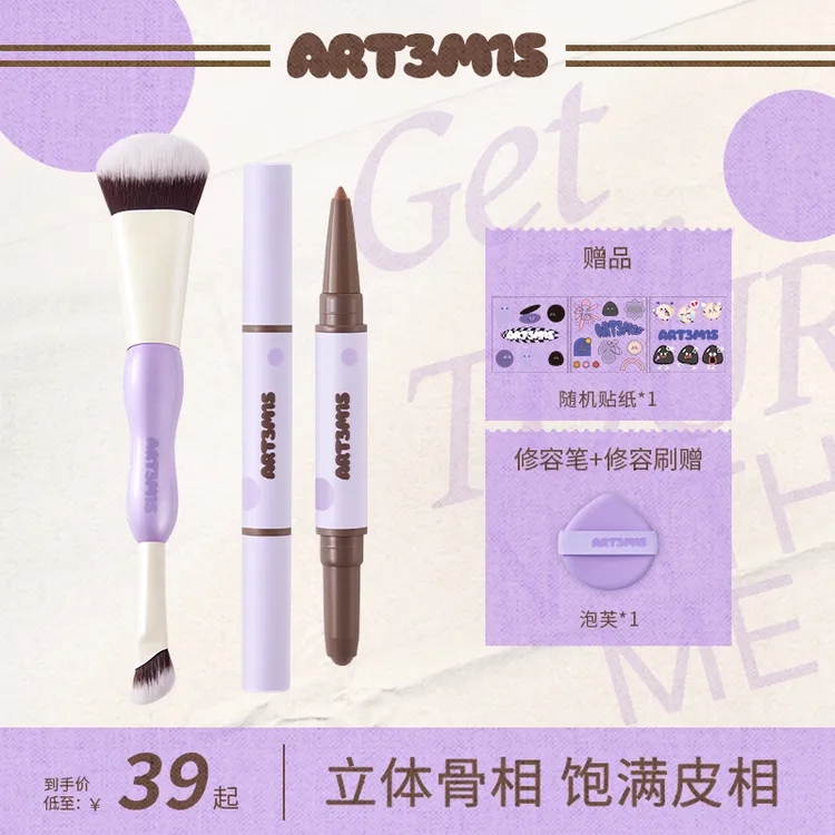【达人专属】凹凸迷思凹造型双头修容笔修容刷立体修容卧蚕