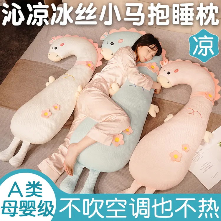 可爱小马抱枕毛绒玩具公仔床上女生睡觉抱睡枕儿童布娃娃生日礼物