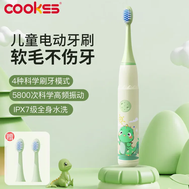 COOKSS儿童电动牙刷3-12岁换牙期护龈软毛声波震动洁牙可充电防水