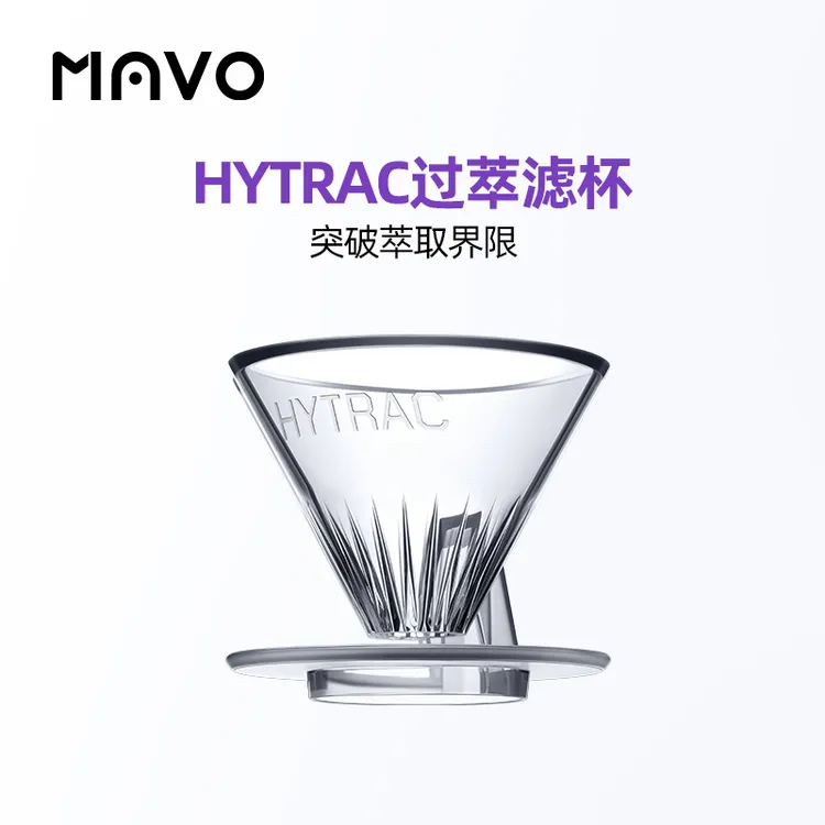 MAVO过萃滤杯过滤咖啡v型滤杯手冲咖啡滤杯滴漏壶漏斗V60滤杯