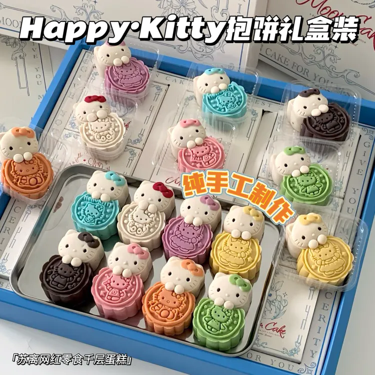 Happyending手工Kitty抱饼中秋月饼糕点奶酥礼盒装中秋伴手礼团购
