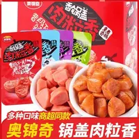 20g奥锦奇小香肠锅盖脆骨肠台式烤肠解馋充饥小零食肉肠泡面搭+0