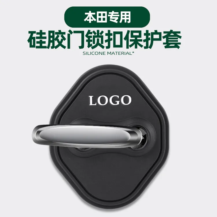 适用于本田crv urv xrv zrv致在HRV硅胶汽车门锁盖扣减震保护套垫