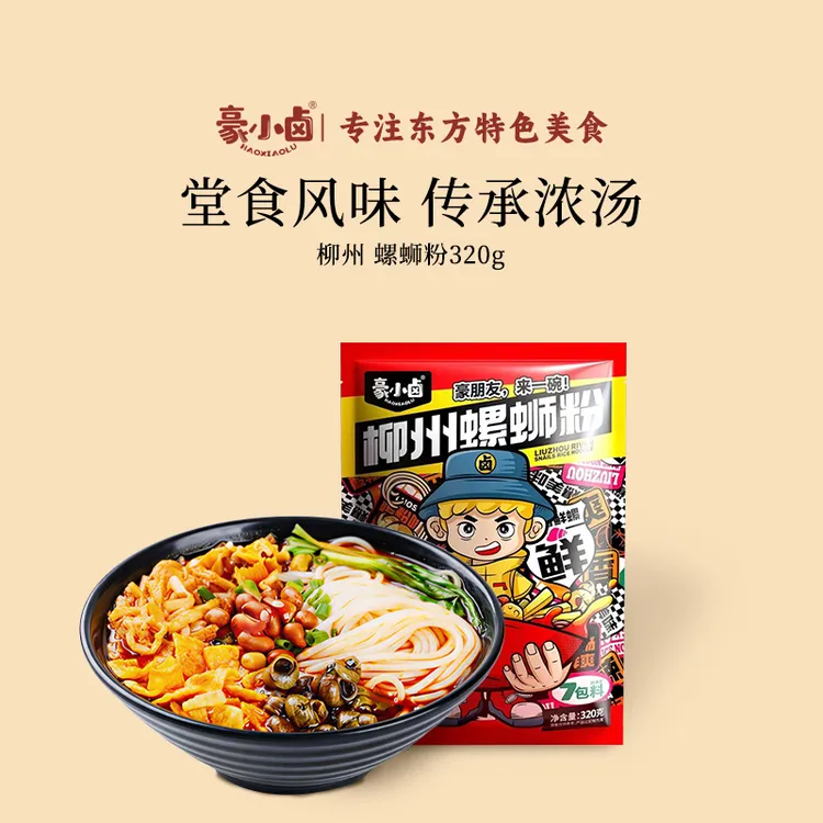 【爆爽浓汤】柳州螺蛳粉320g堂食版.豪小卤（IP版）