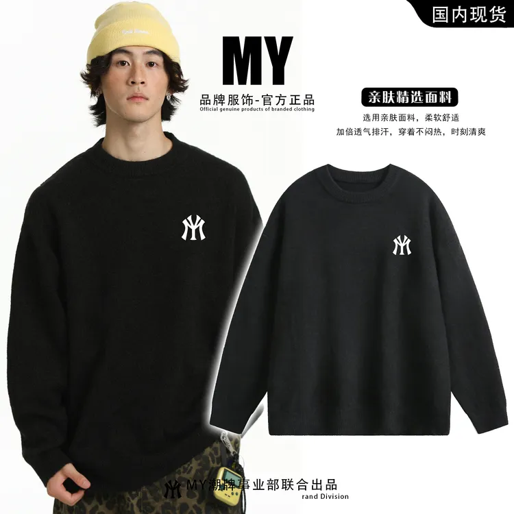 MY官方正品春秋季毛衣情侣款圆领长袖套头上衣宽松毛衣清爽针织衫