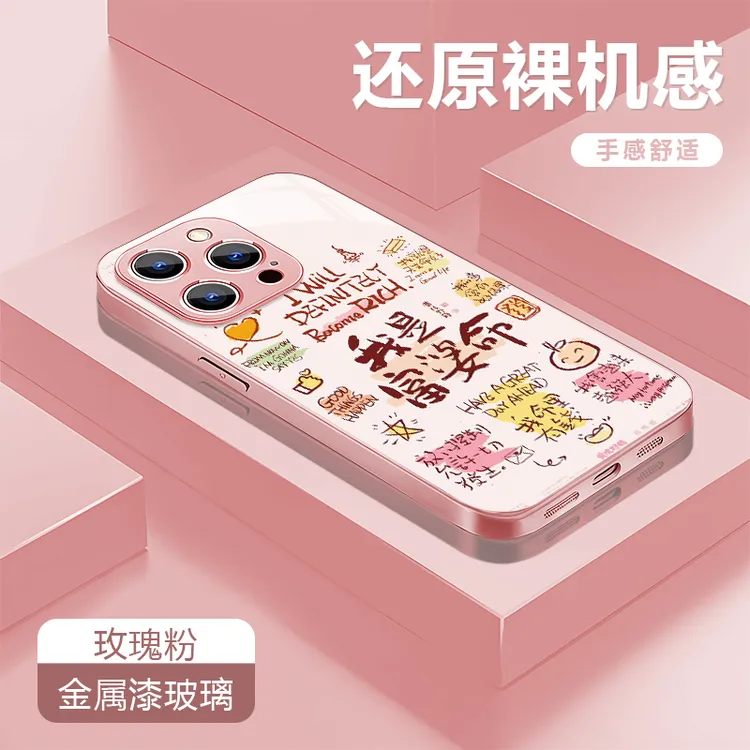 富婆命适用苹果17/16华为P70/vivo/oppo金属漆玻璃防摔手机壳女