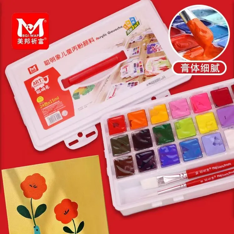 美邦24色15ML果冻丙粉颜料套装适合初学者学生美术使用