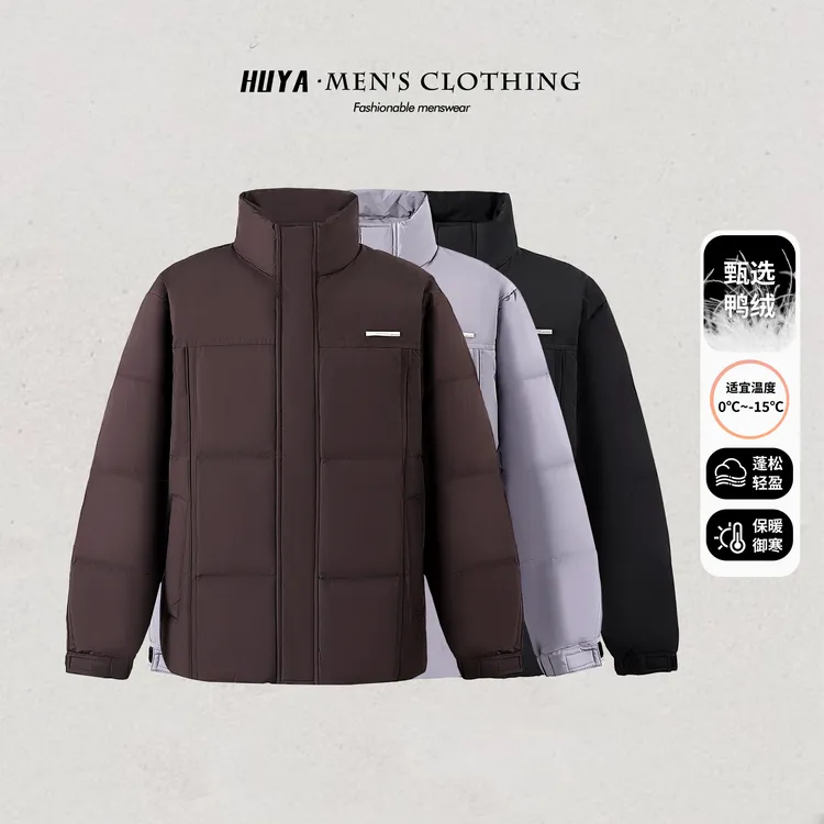 虎牙兄弟羽绒服男款冬季90鸭绒面包服休闲百搭御寒立领外套 J9593