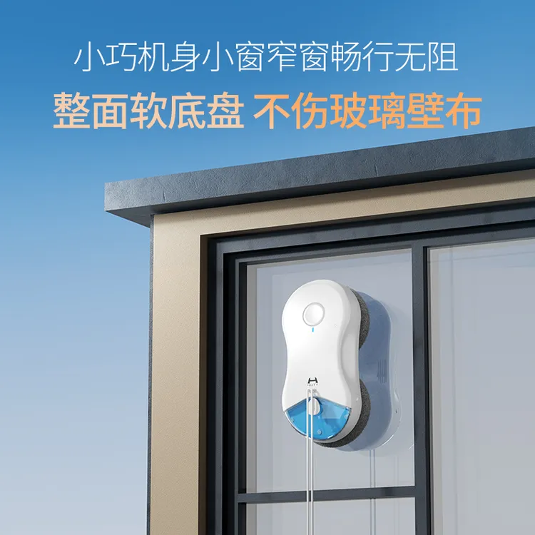 赫特【新品首发】 赫特DDC55pro智能擦窗机器人高层外窗擦玻璃神器商品图
