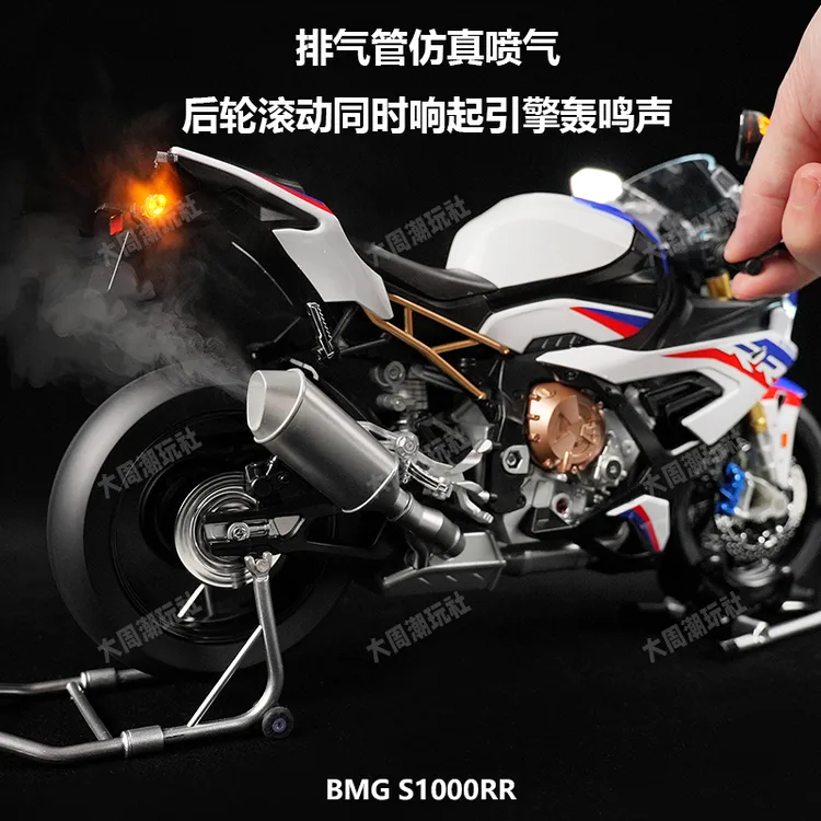 宝马S1000RR可启动打火动态摩托车合金车模1:6大号机车男生玩具