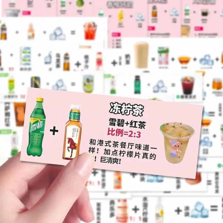 【甜星】54张便利店奶茶公式贴纸热门简单自制奶茶教程diy贴画用品