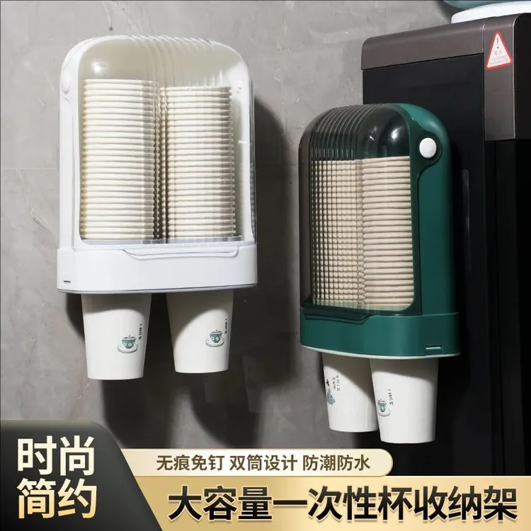 【慕洁尚】高级一次性杯子取杯器壁挂式饮水机杯子收纳置物架大容量