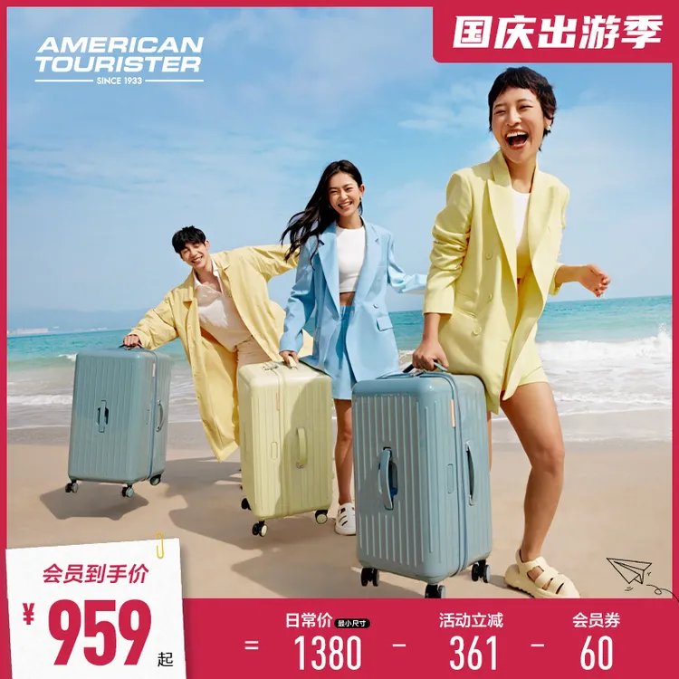 美旅行李箱时尚多色果冻箱拉杆箱防水28寸网红休闲出差旅行箱BB5