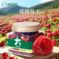 【整颗特大】蔓越莓干蓝莓干150g罐装酸甜大颗果干解馋小零食