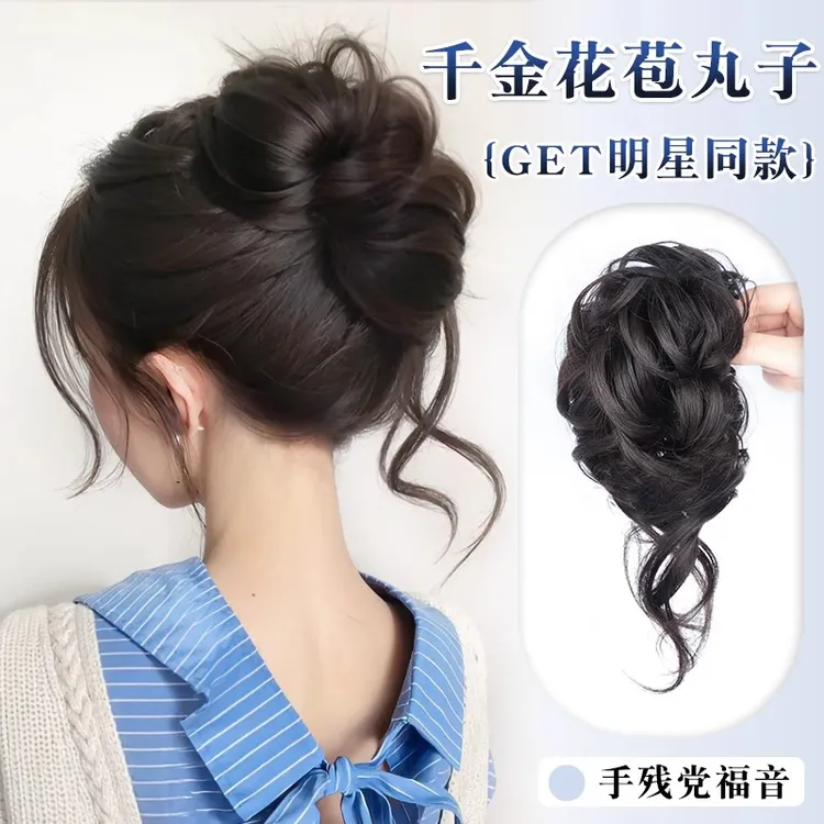 丸子头假发女龙须花苞头抓夹盘发增发量仿真发高颅顶网红款假发