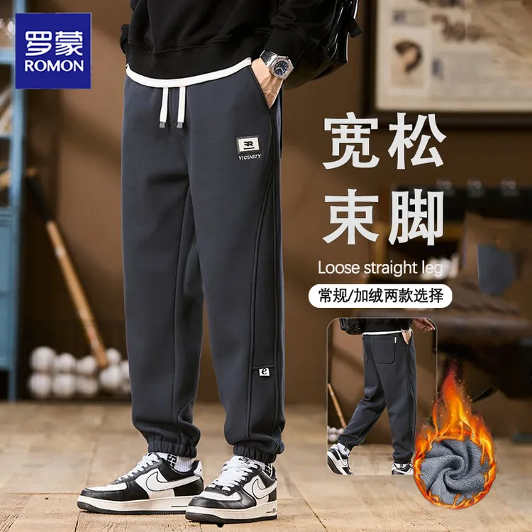 罗蒙宽松束脚休闲裤男士秋冬款2025舒适大码男装免烫青年长裤加绒