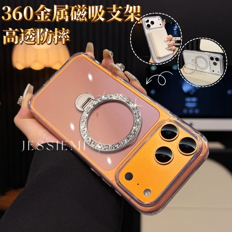 360旋转磁吸支架 适用苹果17promax手机壳新款iPhone16简约女透明