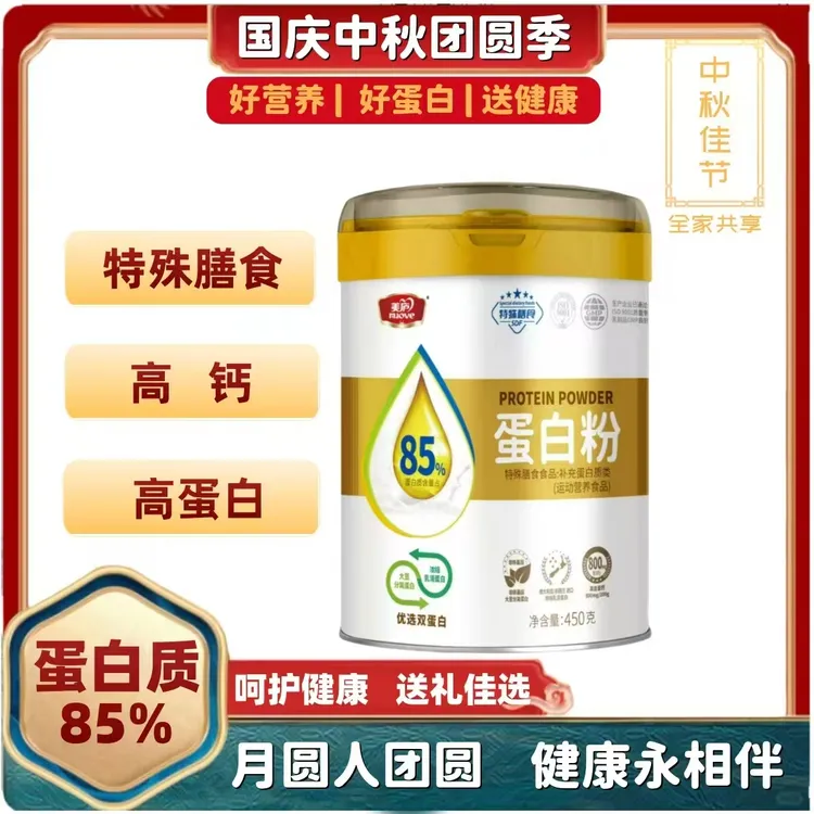 美庐蛋白粉优选双蛋白