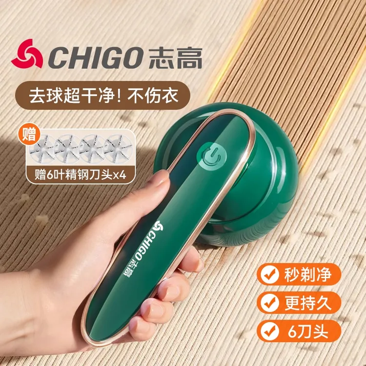 Chigo/志高USB充电神器网红电动毛球修剪器家用衣服便携去球