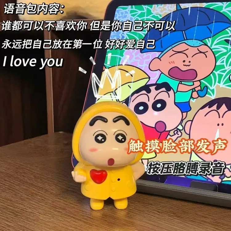 蜡笔小新iloveyou七夕情人节表白女友礼物儿童早教机
