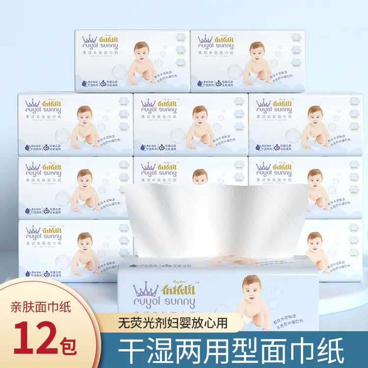 布依斑宝贝柔润亲肤面巾纸家用母婴干湿两用抽纸巾12包抽纸