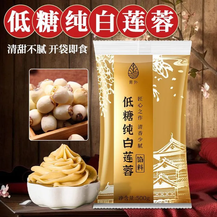 青外【2件8折】低糖白莲蓉馅料家用商用红豆沙蛋黄酥月饼馅冰皮烘焙