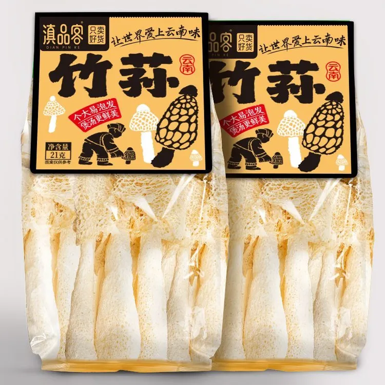 滇品客正宗云南竹荪干货特产头茬长裙竹荪竹笙食用菌煲汤食材新货