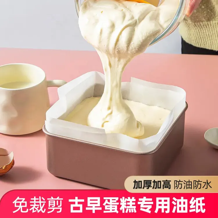 烘焙油纸古早蛋糕模具家用专用油布方形烤箱烤盘6寸吸油垫纸