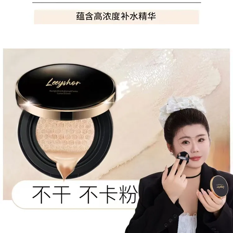  【苏妹妹莉奢】白月光无暇气垫