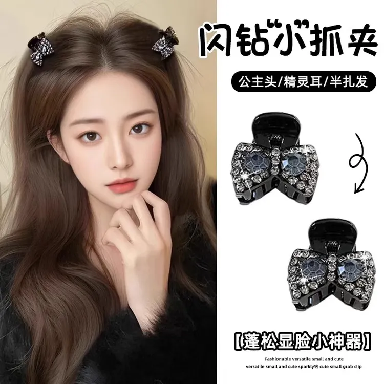 气质公主头迷你小号抓夹女精致水钻蝴蝶结发夹侧边刘海夹发卡头饰