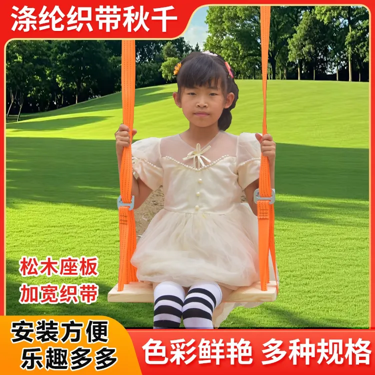 实木秋千户外秋千室内秋千庭院休闲秋千家用成人儿童秋千结实耐用