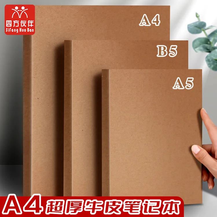四方伙伴A4加厚牛皮纸笔记本学生考研横线本子B5打草稿A5薄脆本商品图