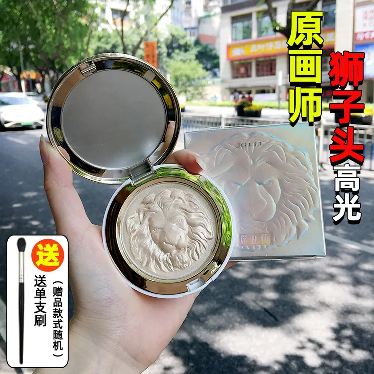 原画师狮子高光粉饼闪粉脸部提亮珠光细闪粉质细腻自然身体闪粉饼