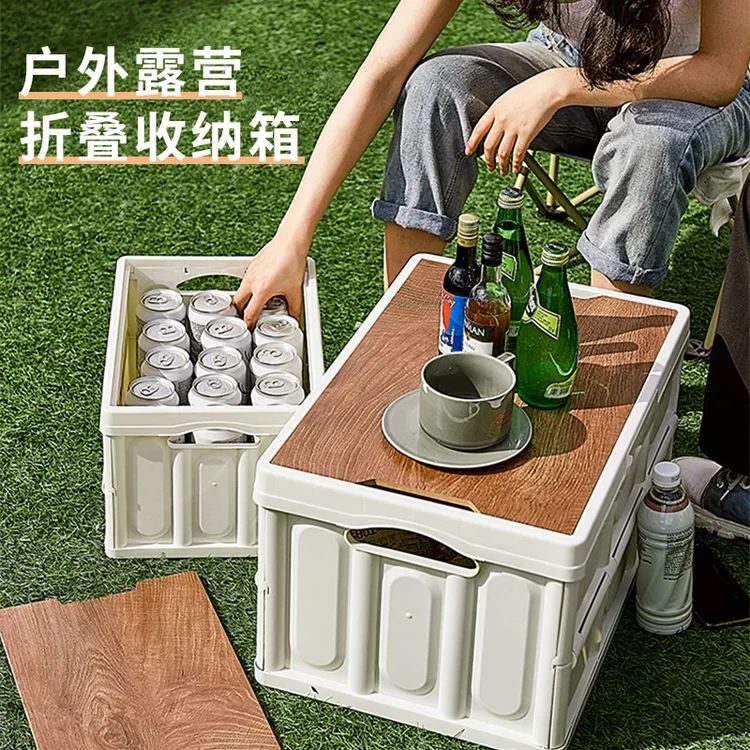 不透明款户外防潮多用途收纳折叠箱大容量木盖自然密语
