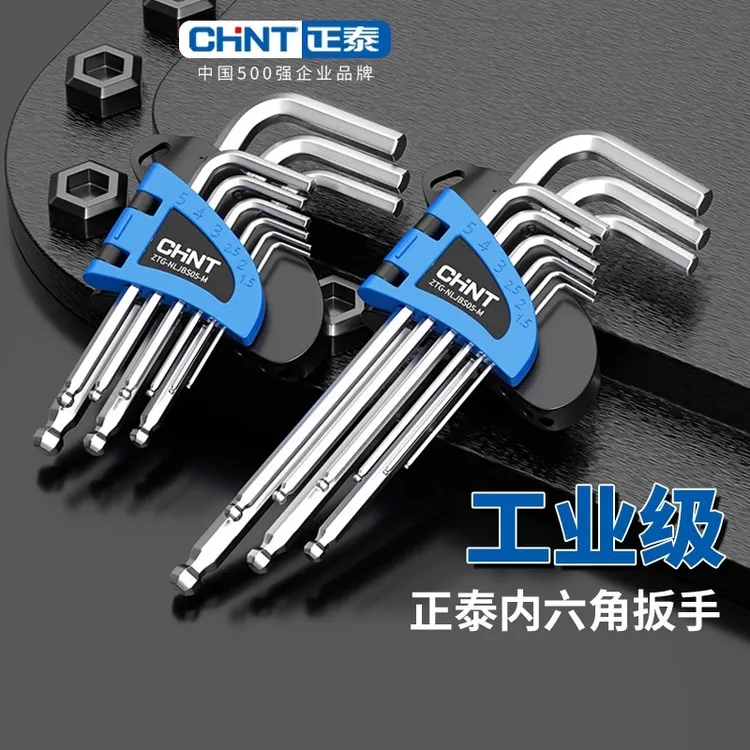 内六角扳手套装六棱内六方梅花6角螺丝刀工具大全自动六边形扳手