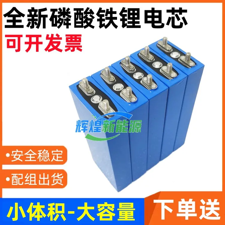 全新磷酸铁锂3.2v25ah30ah大容量动力电池48v 60v72v电动车锂电池