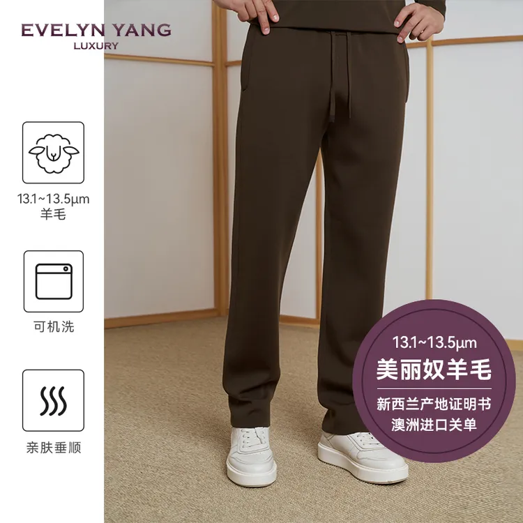 EVELYNYANG男士男装秋季新品国王13.1-13.5重磅厚款休闲长裤