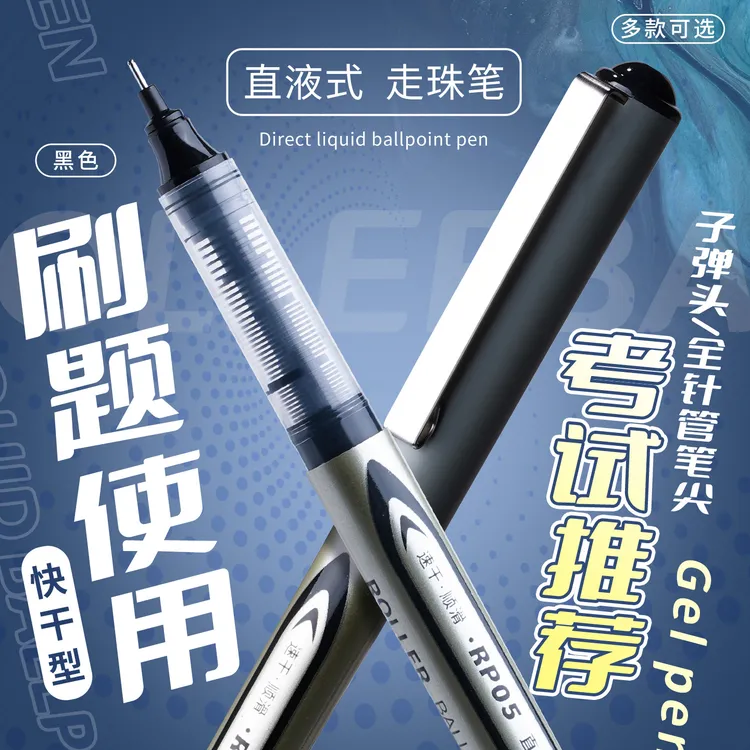商务黑色顺滑0.5mm碳素学生全针管直液走珠笔子弹头大容量签字笔