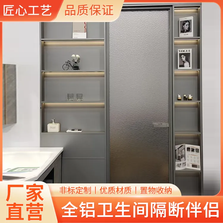 家装全铝卫生间隔断 卫生间干湿分离 卫生间淋浴房 卫生间门