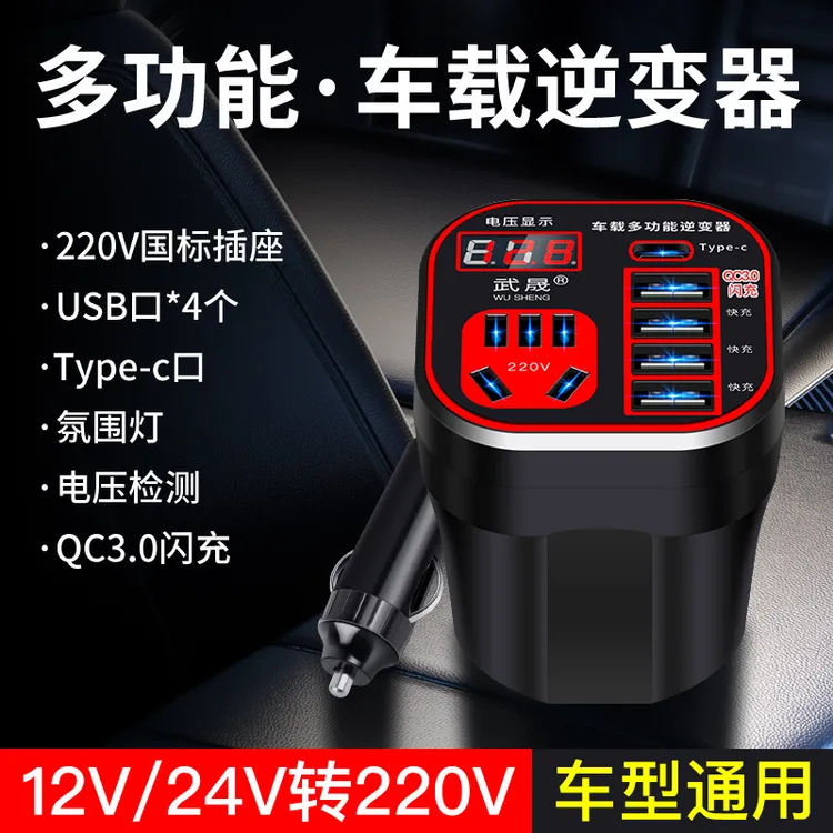 车载逆变器大功率12V24V通用转220V智能充电逆变转换器手机充电器