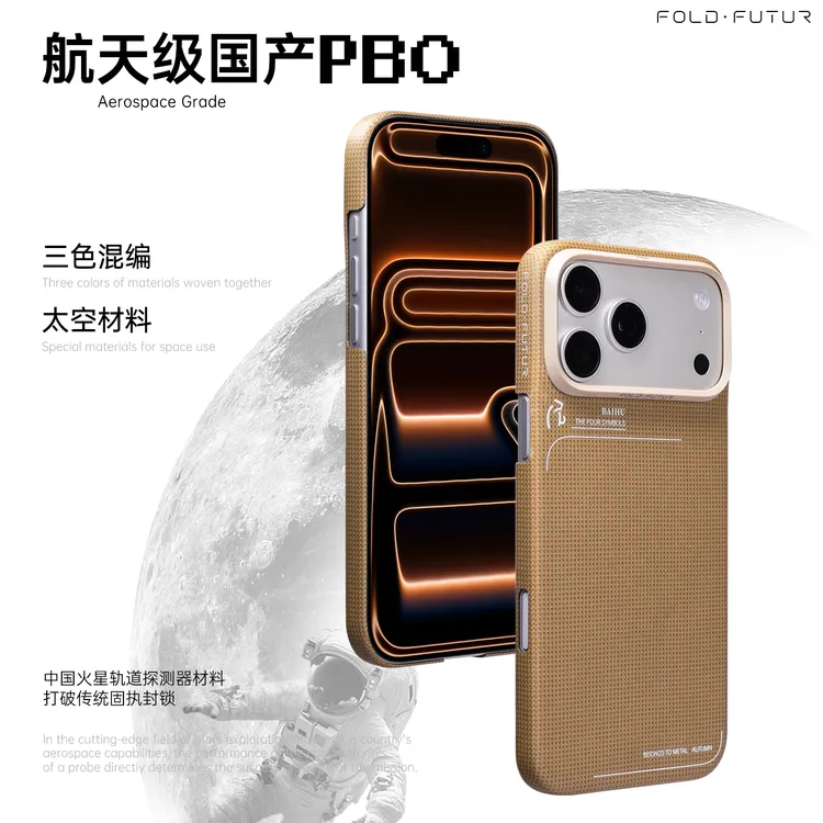 折叠未来四象神兽适用iPhone17ProMax磁吸超薄凯夫拉手机壳17P/PM商品图