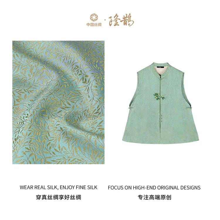 中国丝绸隆鹊『钱小萍 连枝纹绿』宋锦大摆马甲新中式国风气质古风